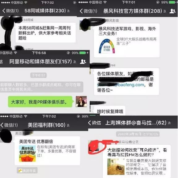 企業(yè)如何搭建自己的媒體社群？